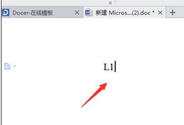 word 2010输入下角标的操作步骤截图