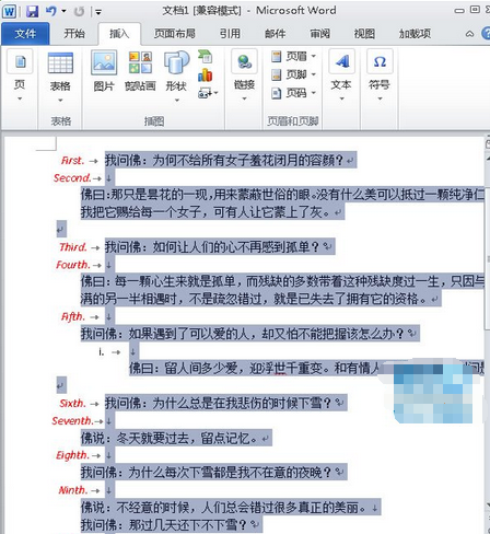 Word 2010中使用定义英文编号的详细操作步骤截图