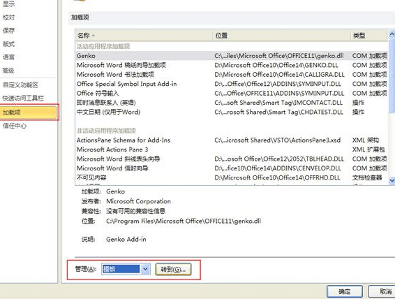 Word 2010中复制格式样式的详细方法教学截图