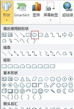 Word 2010设计公章的具体操作方法截图