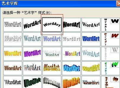 Word 2010设计公章的具体操作方法截图