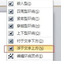 Word 2010设计公章的具体操作方法截图