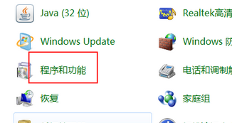 Windows Media Player关闭媒体功能的方法步骤截图