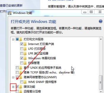 Windows Media Player关闭媒体功能的方法步骤截图