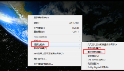 Windows Media Player中播放速度的设置方法步骤截图