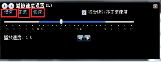 Windows Media Player中播放速度的设置方法步骤截图