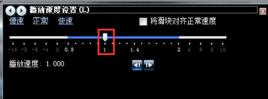 Windows Media Player中播放速度的设置方法步骤截图