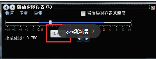 Windows Media Player中播放速度的设置方法步骤截图