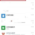 微信群公告怎么发布图片 微信群公告怎么发第二次