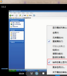 Windows Media Player置顶的详细操作流程截图