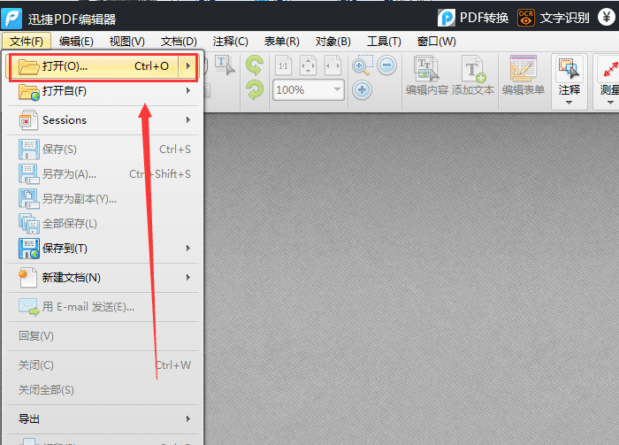 迅捷pdf编辑器删除与替换页面的具体步骤截图