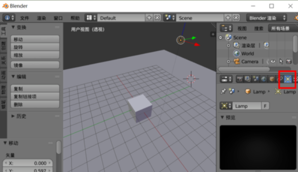 Blender中调整光源强度的详细步骤截图