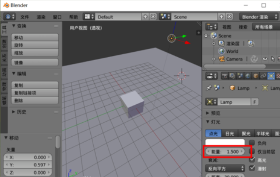 Blender中调整光源强度的详细步骤截图