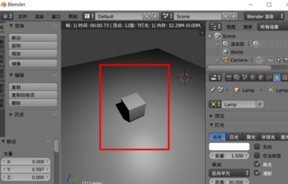 Blender中调整光源强度的详细步骤截图