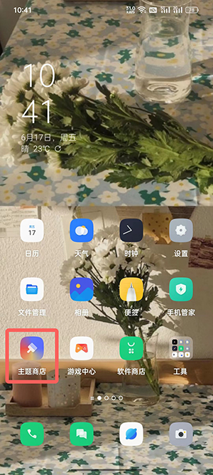 colorOS12如何设置充电提示音 coloros12