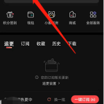 喜马拉雅FM如何进行身份认证 喜马拉雅fm免费下载手机app