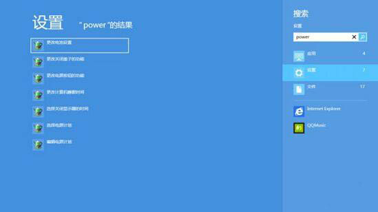 win8系统中搜索重置的详细操作方法截图