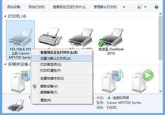 win8系统中默认打印机的具体设置方法截图