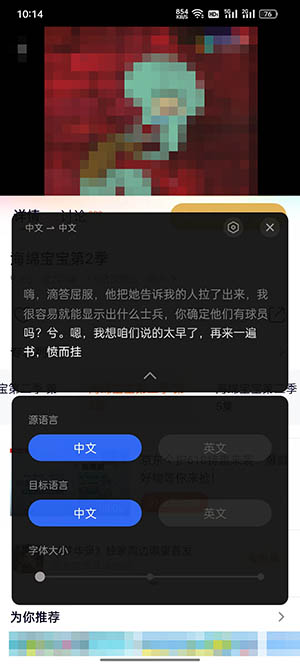 oppo智能字幕怎么翻译日语