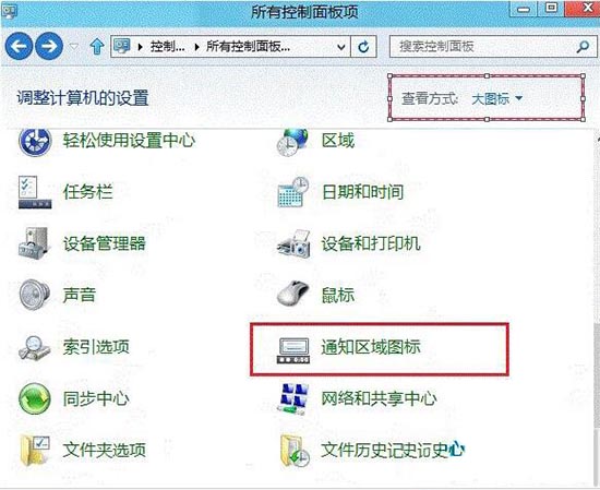 win8系统任务栏中的语言栏丢失的处理具体方法截图