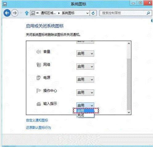 win8系统任务栏中的语言栏丢失的处理具体方法截图