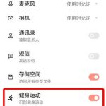 微信运动计步在什么地方开启 微信运动什么时候开始计步