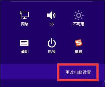 win8系统电脑产品id的查看方法步骤截图