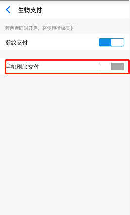 闲鱼怎么打开刷脸支付