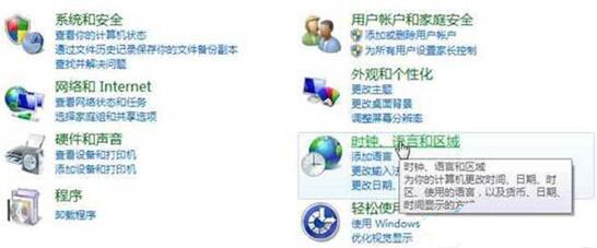 win8系统手动更改地理位置的操作方法截图