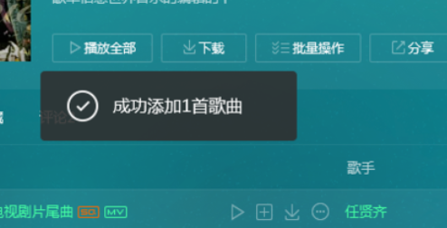 QQ音乐播放器将歌添加到喜欢的操作流程截图