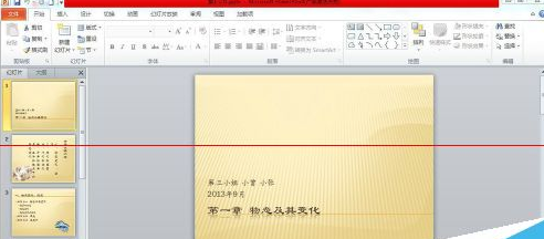 PowerPoint Viewer将两个文件合并的详细操作流程截图