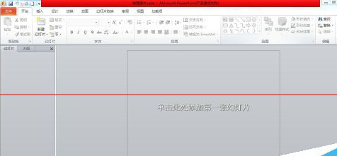 PowerPoint Viewer将两个文件合并的详细操作流程截图