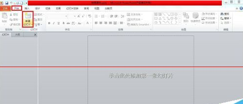 PowerPoint Viewer将两个文件合并的详细操作流程截图