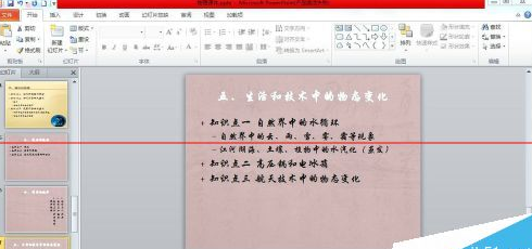 PowerPoint Viewer将两个文件合并的详细操作流程截图