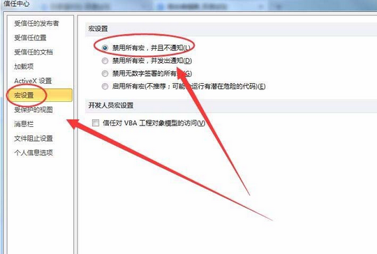 PowerPoint Viewer禁用控件的具体操作方法截图