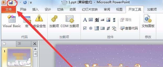 PowerPoint Viewer禁用控件的具体操作方法截图