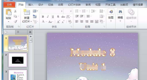 PowerPoint Viewer禁用控件的具体操作方法截图