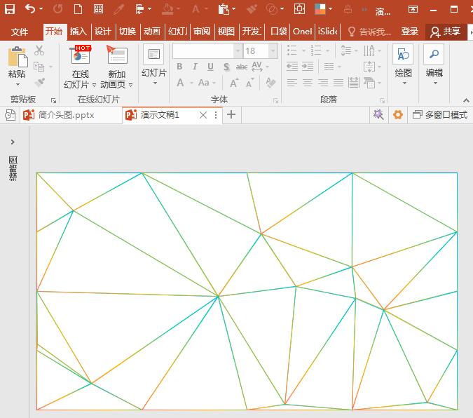 PowerPoint Viewer设计低多边形网格的具体步骤截图