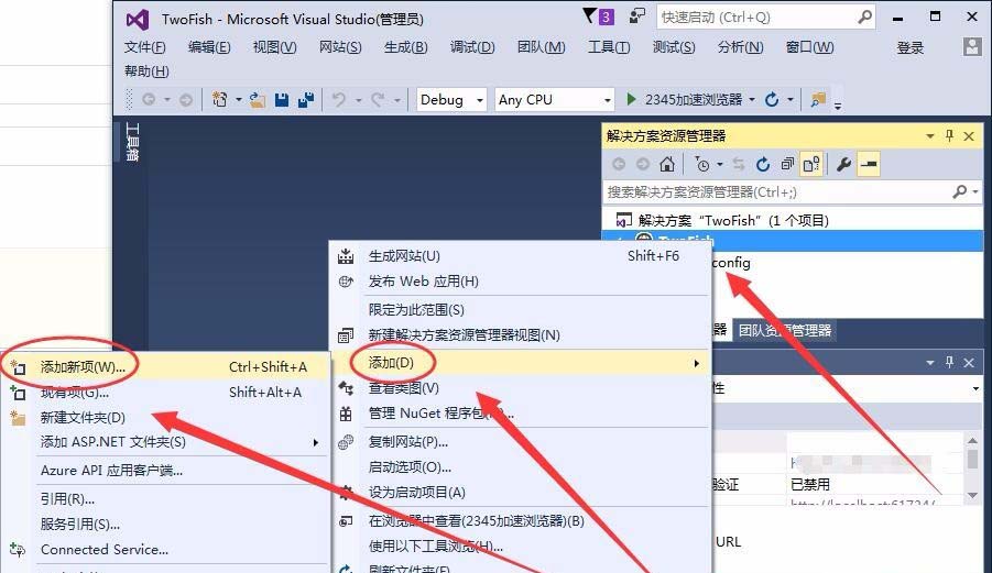 Visual Studio 2010添加网页页面的具体方法截图