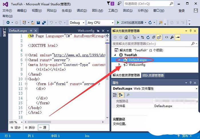 Visual Studio 2010添加网页页面的具体方法截图