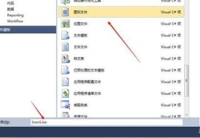 Visual Studio 2010设计图标文件icon的具体步骤截图