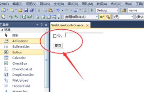 Visual Studio 2010中用户控件添加的具体方法截图