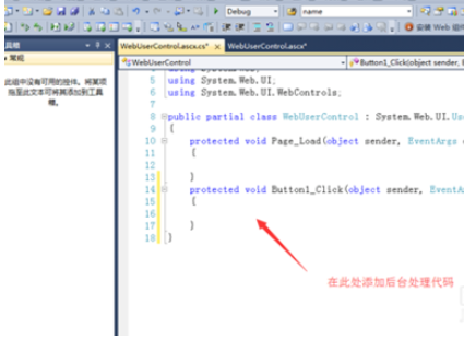 Visual Studio 2010中用户控件添加的具体方法截图