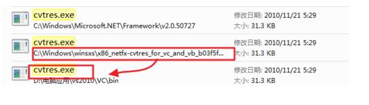 Visual Studio 2010出现系统找不到文件的解决方法截图