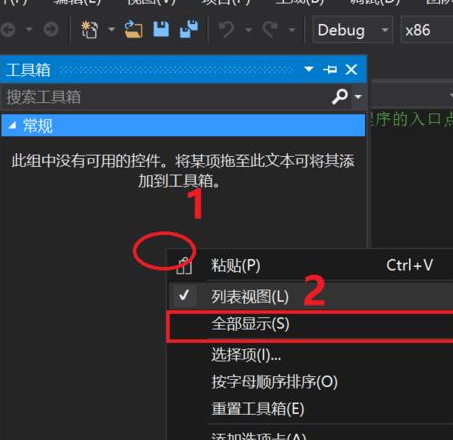 Visual Studio 2010手动添加控件的具体方法截图