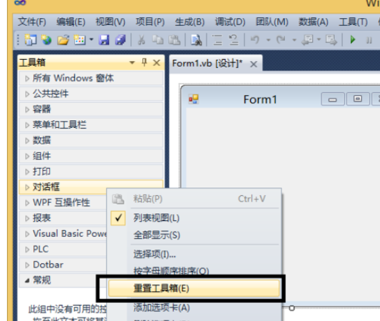 Visual Studio 2010中工具箱空间显示不了的解决办法截图