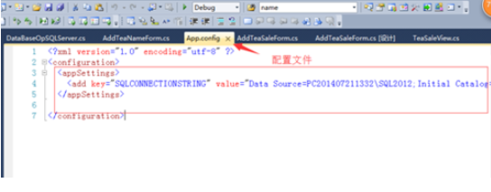 Visual Studio 2010记录sql数据库链接的具体方法截图