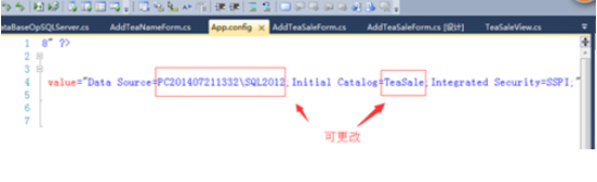 Visual Studio 2010记录sql数据库链接的具体方法截图