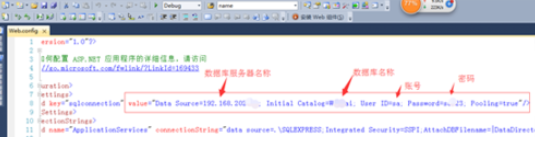 Visual Studio 2010记录sql数据库链接的具体方法截图