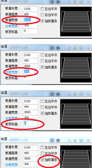 天正建筑2014设计坡道的详细方法步骤截图